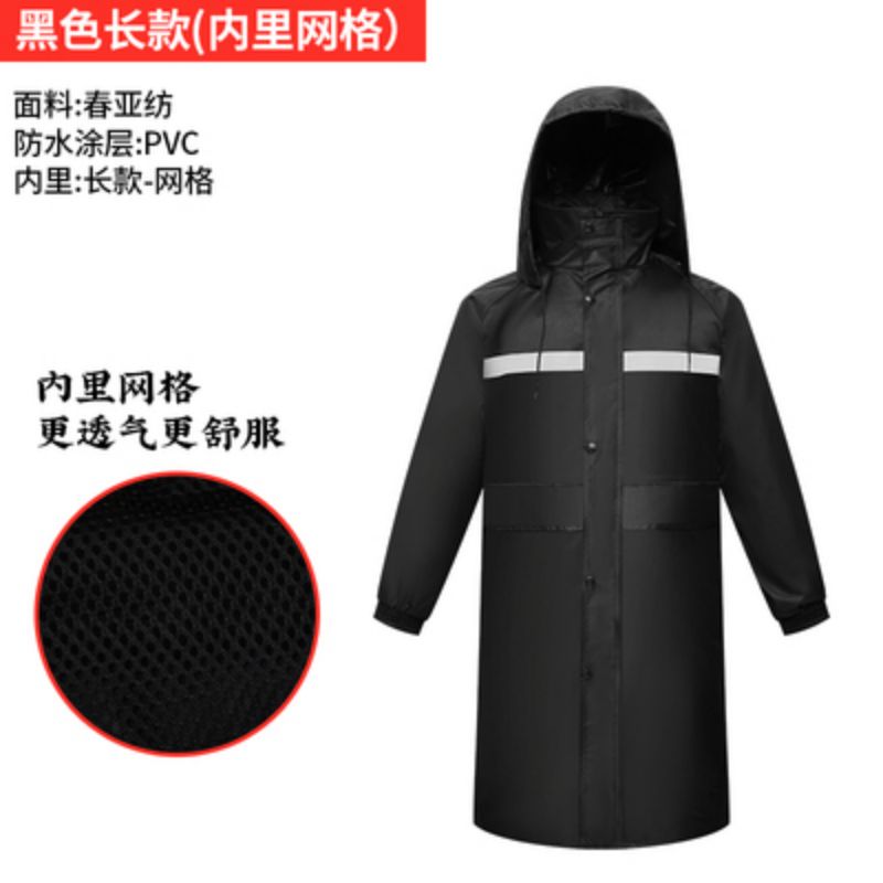 雨衣长款 全身男防暴雨 保安物业执勤保洁 户外连体加厚 反光防水雨服 黑色长款（网格内里） XXXL