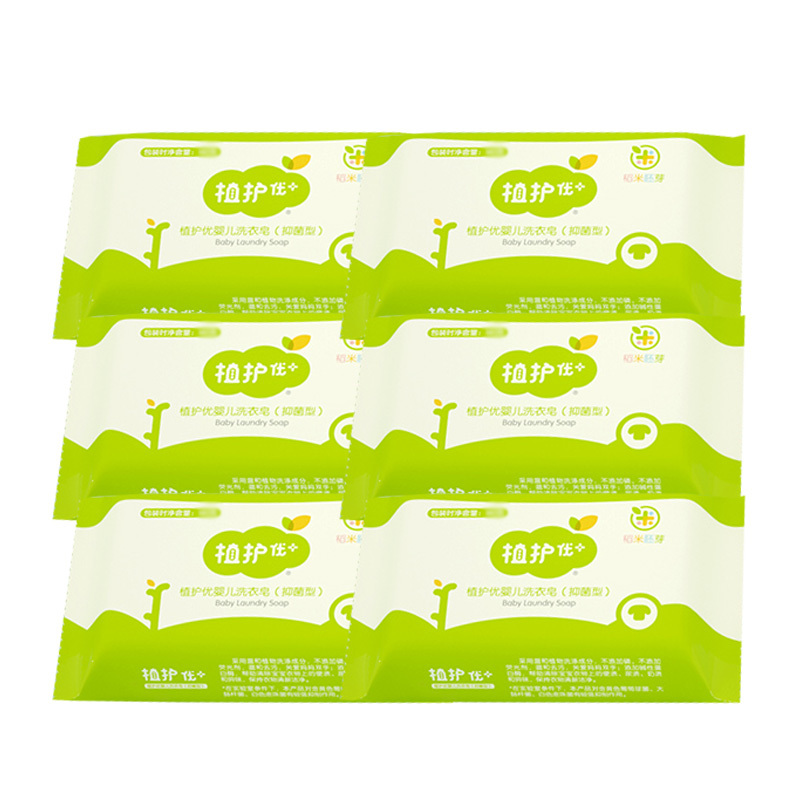 植护洗衣皂100g*6块抑菌植物萃取亲肤温和洁净ZH522953N6