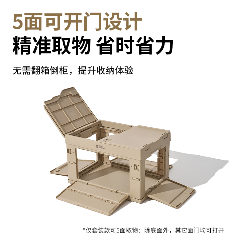 牧高笛 睿纳折叠收纳箱50L套装 NX23685004高清大图