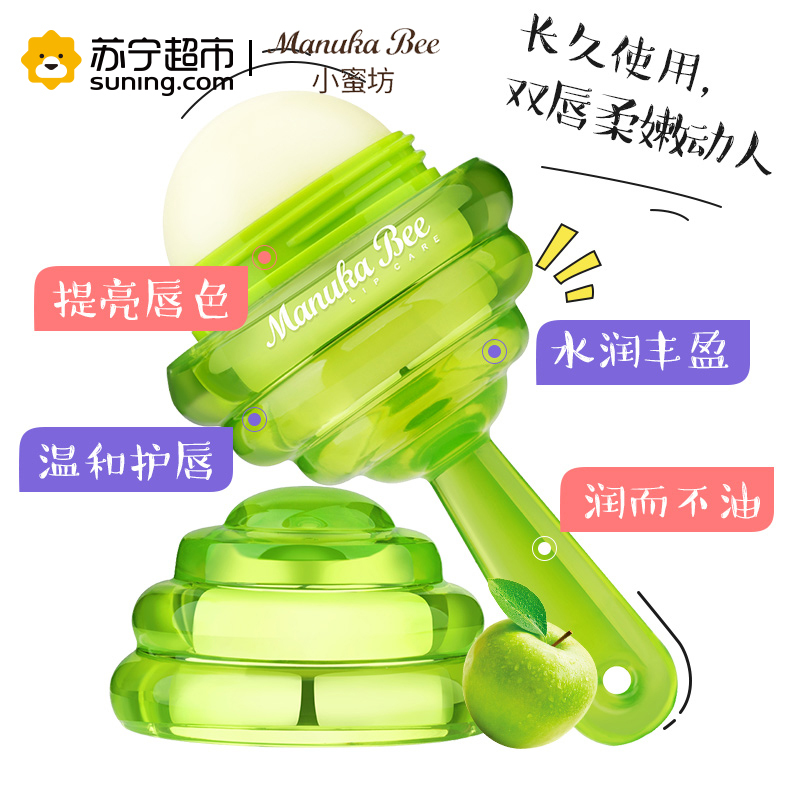 小蜜坊 亲密棒 润唇膏 保湿滋润 水防干裂护唇膏 国民大生活棒棒糖唇膏 青苹果 可食用