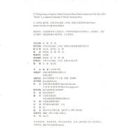 2018年苏教版小学英语课本 6年级/六年级英语下/译林版英语六年级下册译林牛津版/6下江苏版教材译