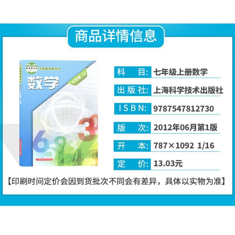 安徽部分用正版2021用7七年级上册全套3本人教部编版七年级上册语文英语书+沪科版七年级上册数学初中七上课本教材教科书初