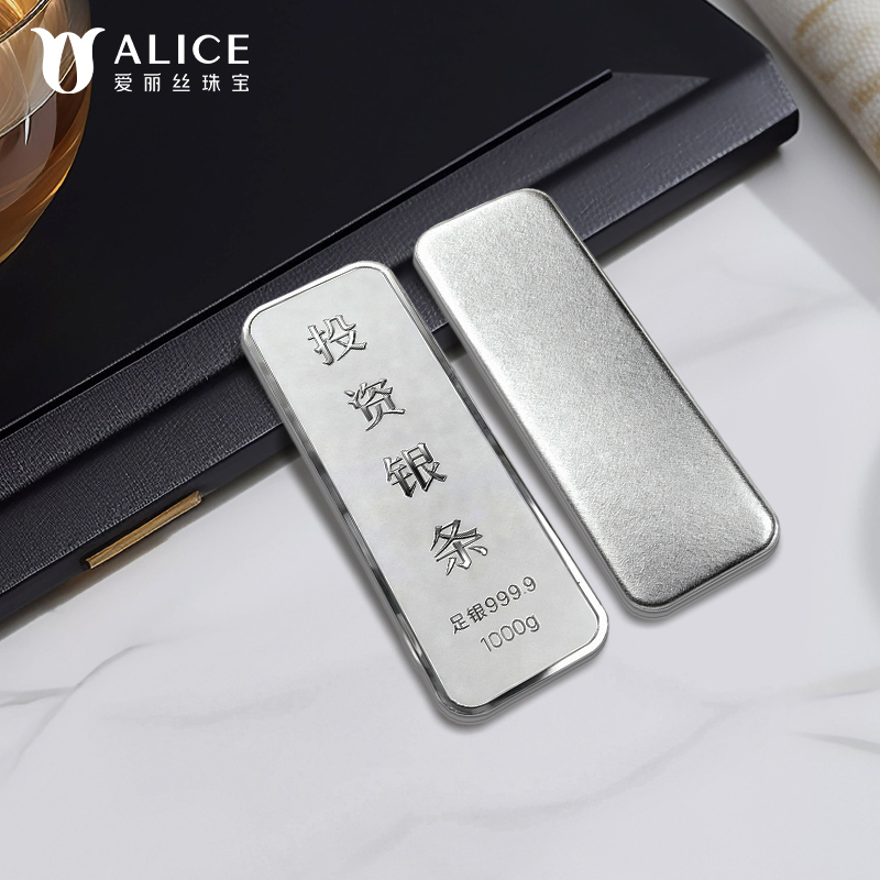 Alice珠宝 足银9999投资银条 白银砖银块实心足银条送礼收藏 1000g高清大图
