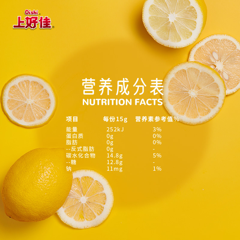 上好佳 硬糖 冰柠檬味 100g 袋装水果味糖果儿童糖