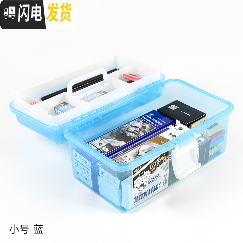 三维工匠美术铅笔工具箱双层透明储物盒素描炭笔画具收纳箱中号547 二层-蓝色