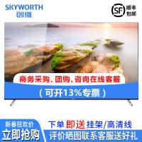 创维(Skyworth) 65Q3A 65英寸4K智能网络平板液晶电视机