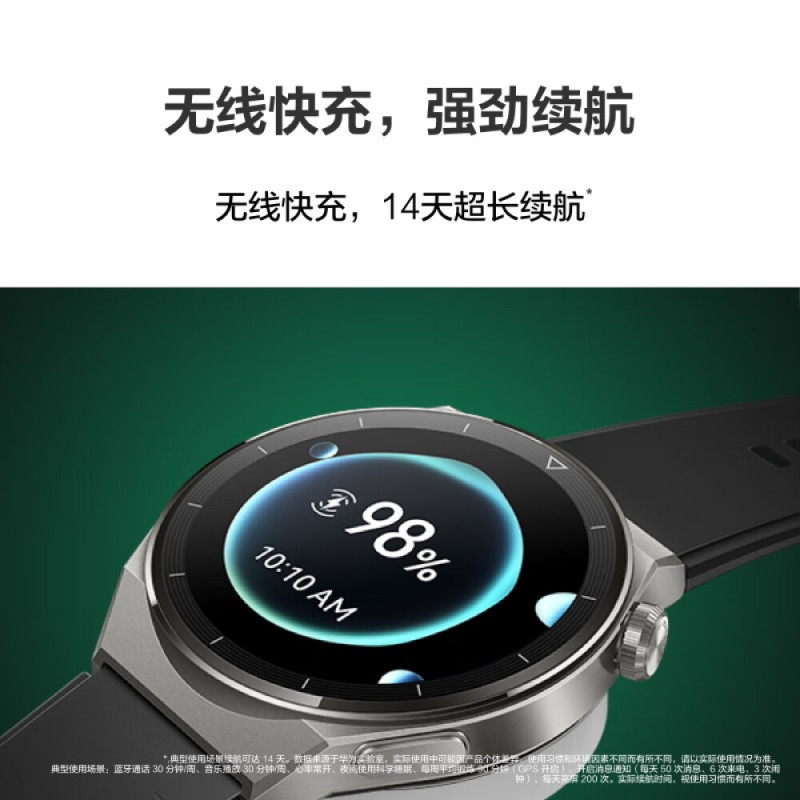 [全新]华为 WATCH GT 3 Pro (多颜色可选)鸿蒙AI华为智能手表 心率监测 睡眠 游泳 步数 蓝牙通话 消息通知