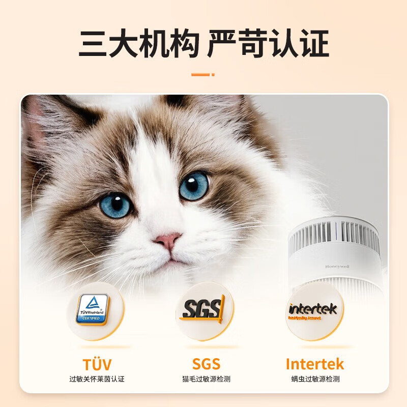 霍尼韦尔(Honeywell)KJ360F-C22W 空气净化器 宠物猫毛净化器 吸猫毛神器 负离子空气净化器高清大图