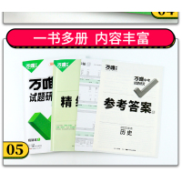 2023版 万唯中考 湖南试题研究 历史中考总复习资料初三七八九年级教辅导书模拟真题试卷练习册中考历史专练必刷题
