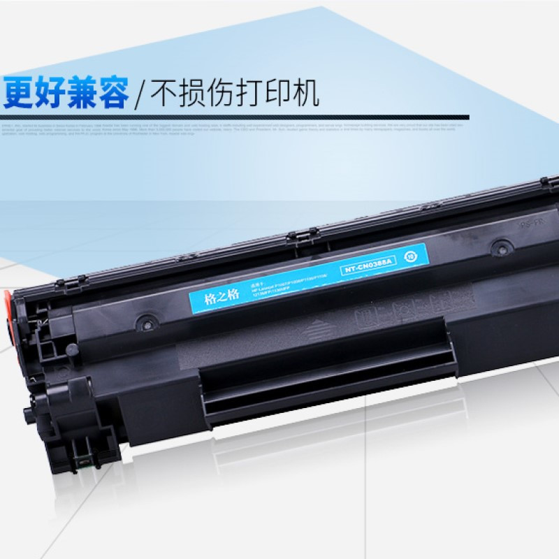 格之格(G&G) 388a 硒鼓 适用惠普p1108 HP1008 M226dw M226dn打印复印一体机晒谷墨粉盒