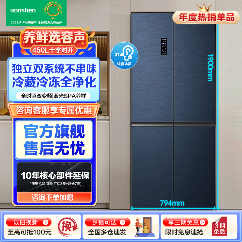 容声冰箱BCD-450WD16FPA