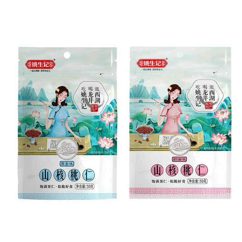 姚生记 山核桃仁原香味50g+奶油味50g