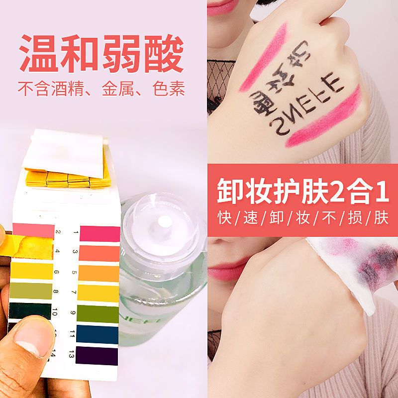 雪玲妃卸妆水无刺激女脸部眼唇学生温和深层清洁卸妆液敏感肌可用 500m卸妆水1瓶+40片卸妆棉