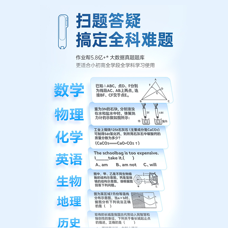 喵喵机全科学习笔S1数理化九科学习笔智能扫描笔点读笔通用万能扫读笔碳氧扫题笔英语搜题笔翻译笔作业帮