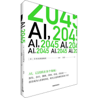 AI,2045