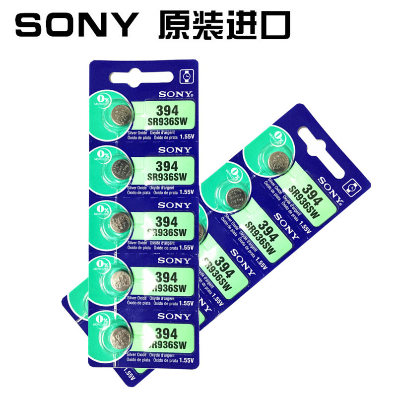 1粒价格 原装SR936SW手表纽扣电池电子394/LR936/AG9手表电池L936