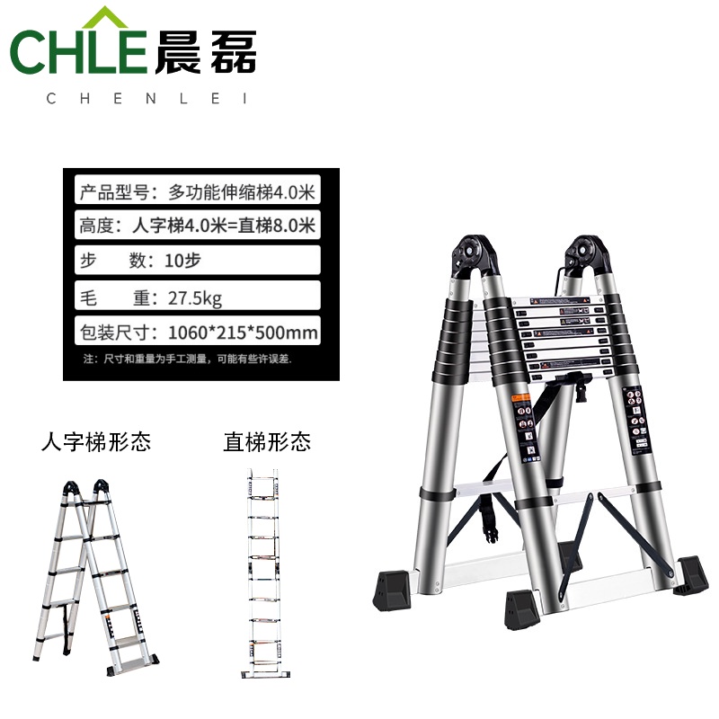 晨磊多功能伸缩梯十步/个高清大图