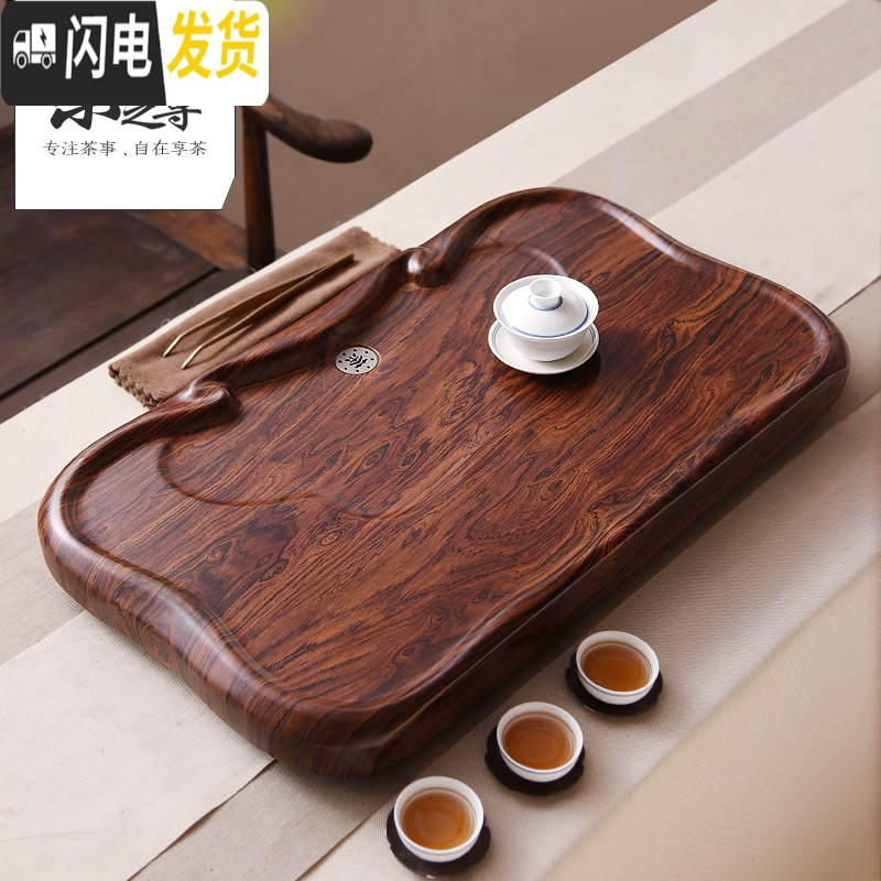 三维工匠茶盘家用实木托盘大号功夫泡茶具套装简约整块小茶台排水小型茶海 大平板(花梨木纹)