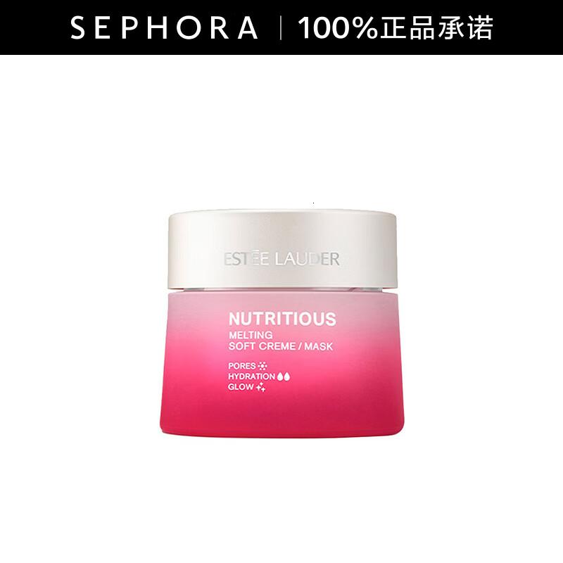 雅诗兰黛鲜活亮采二合一面霜50ml