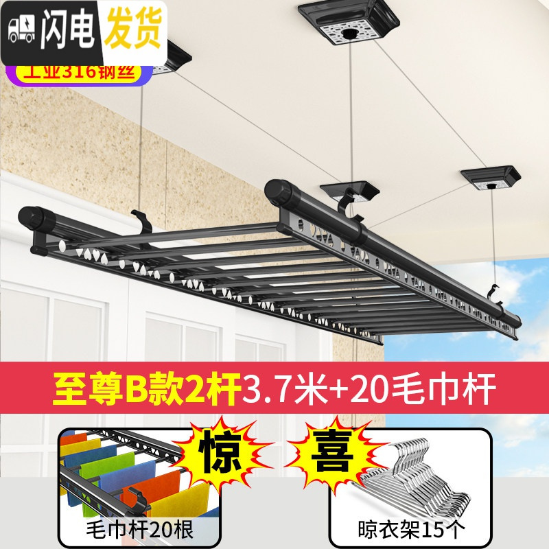 三维工匠黑色款手摇升降晾衣架三杆阳台手摇挂衣架单杆双杆室内凉衣架 至尊B款2杆3.7米+19毛巾杆+15衣架免晾衣架配件