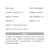飞科（FLYCO）电动剃须刀全身水洗须刨男士刮胡刀USB车载胡须刀剔须刀双头剃胡刀光头神器FS808