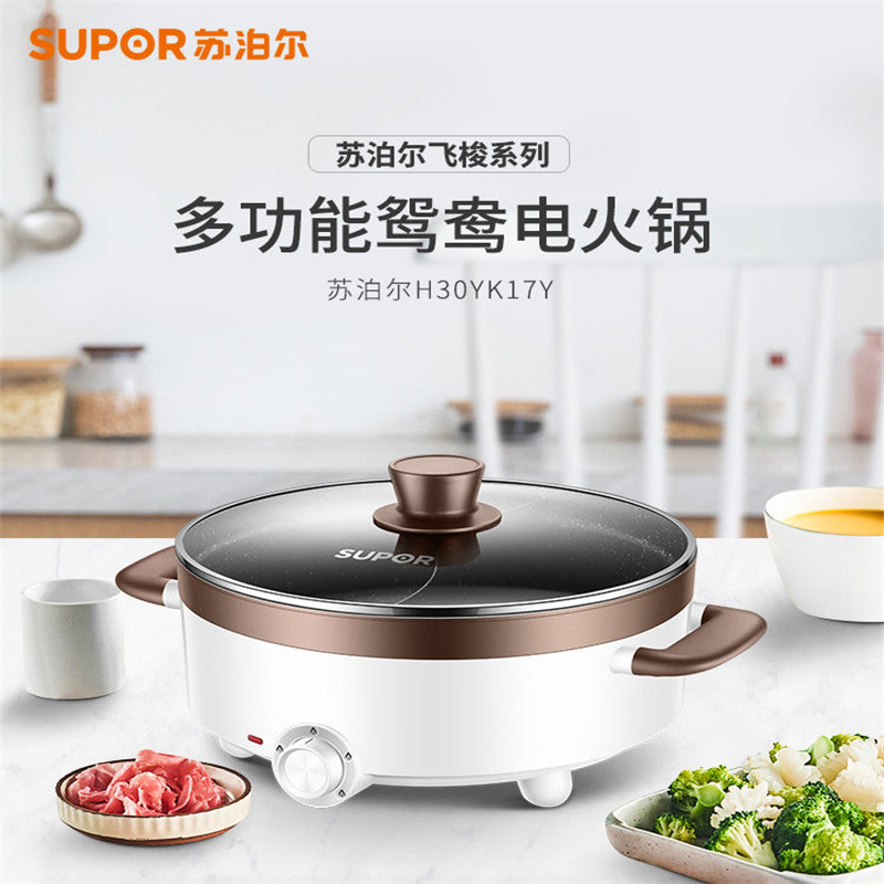 苏泊尔(SUPOR)多功能鸳鸯电火锅多用途麦饭石电热火锅5L大容量电煮锅极简旋钮 5L多功能电火锅
