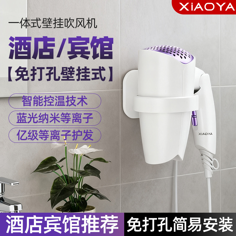 家用酒店宾馆民宿壁挂式吹风机大功率免打孔吹风浴室墙式电吹风筒高清大图