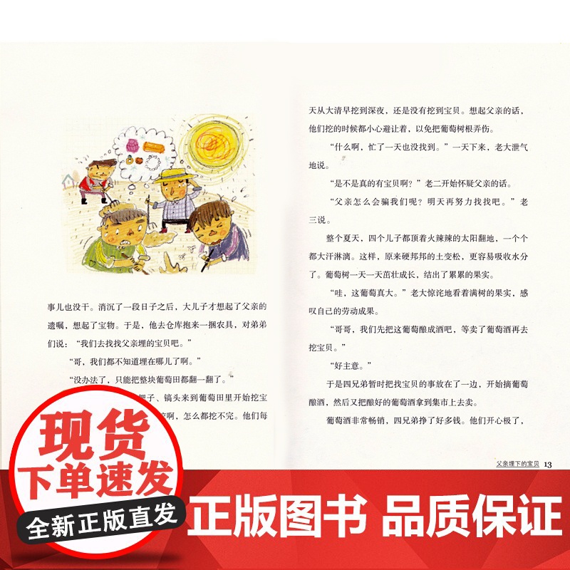 儿童心灵成长自助宝典 全套10册 儿童性格培养 勇敢地挑战吧 起嫉妒心时悄悄读的故事 儿童心灵成长自助宝典 全10册高清大图