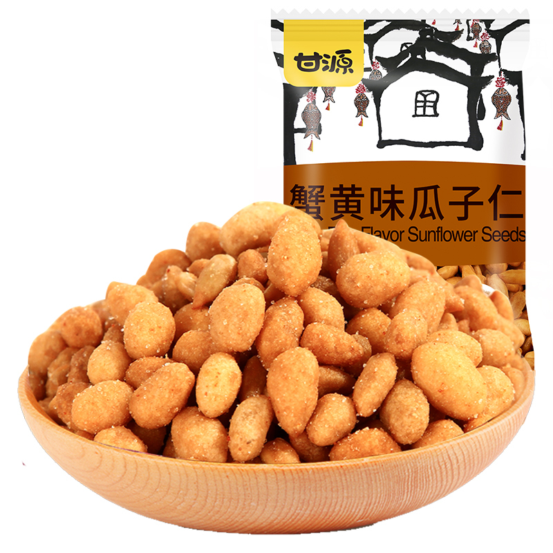 甘源牌 200G蟹黄味瓜子仁 坚果零食炒货葵花籽仁独立小包装