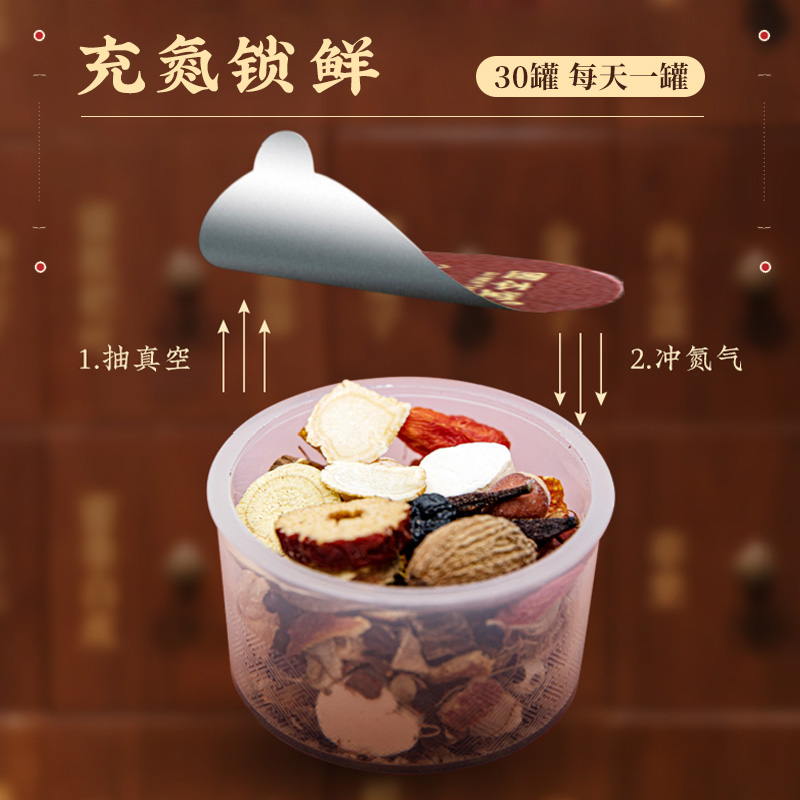 固本堂二十四味人参黄精杜仲雄花茶500克