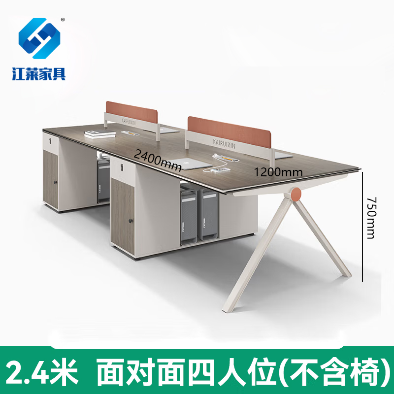 江莱 简约2.4米面对面4人位职员桌JL-BGZD-068/2400*1200*750MM/张高清大图