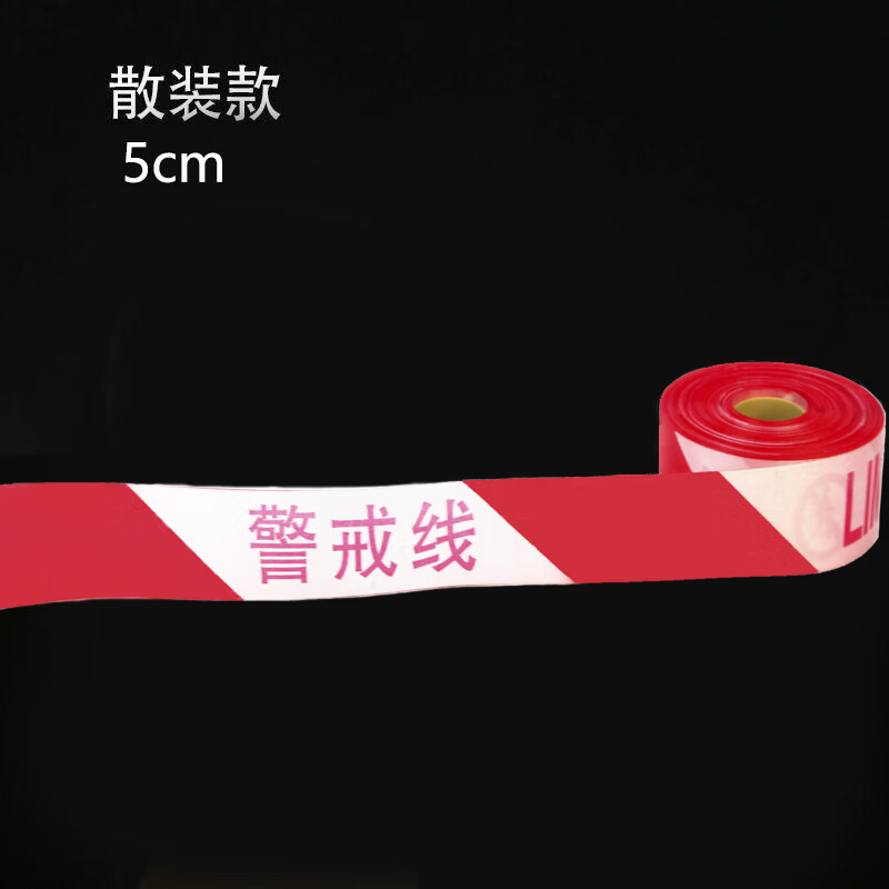 水龙珠(SHUILONGZHU)警戒线警示安全盘加厚款隔离带伸缩注意安全施工排队隔离安全线 红白5cm*100米简装