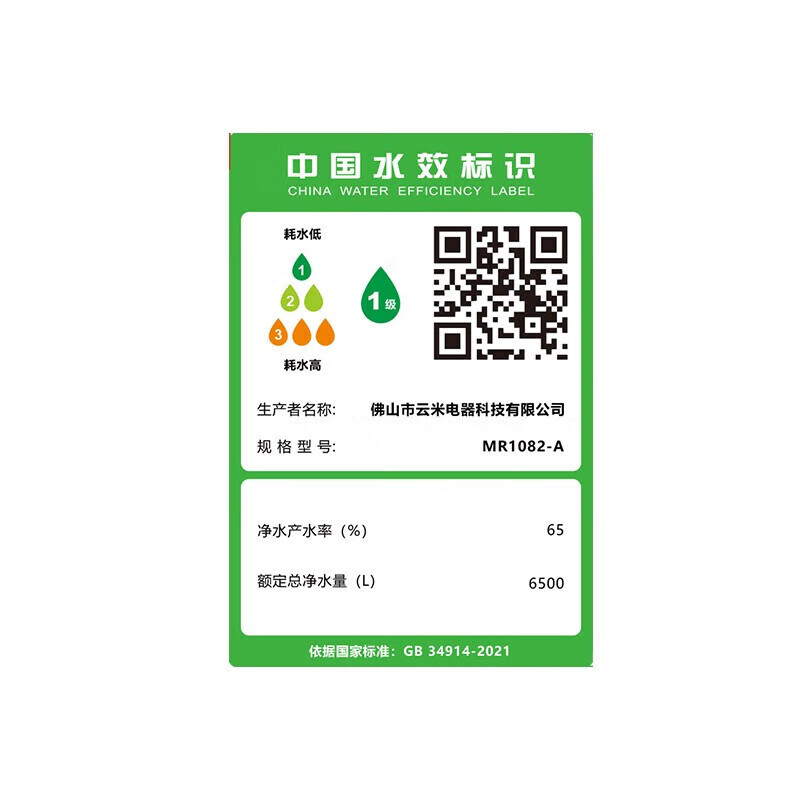 米家小米净水器1000GPro 三档定量出水新鲜无陈水双芯6级过滤新鲜无陈水一级水效标准MR1082-A高清大图