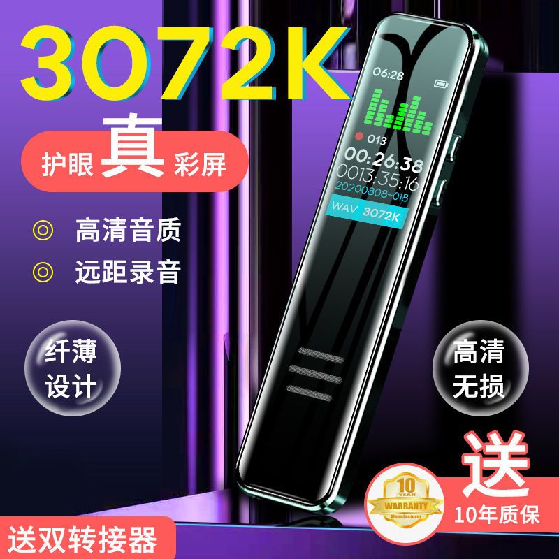 录音笔高清学生长待机小型随身携带转文字会议记录录音设备