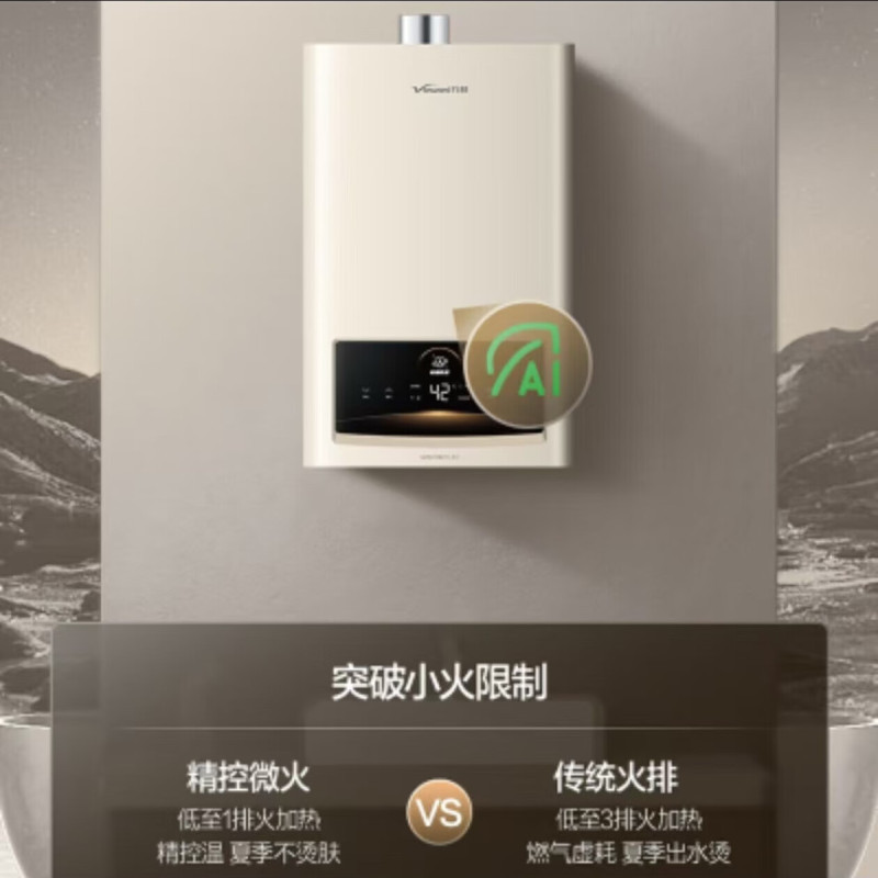 万和 JSQ30-16NG27 燃气热水器 16L家用天然气一级节能双伺服恒温 电辅防冻