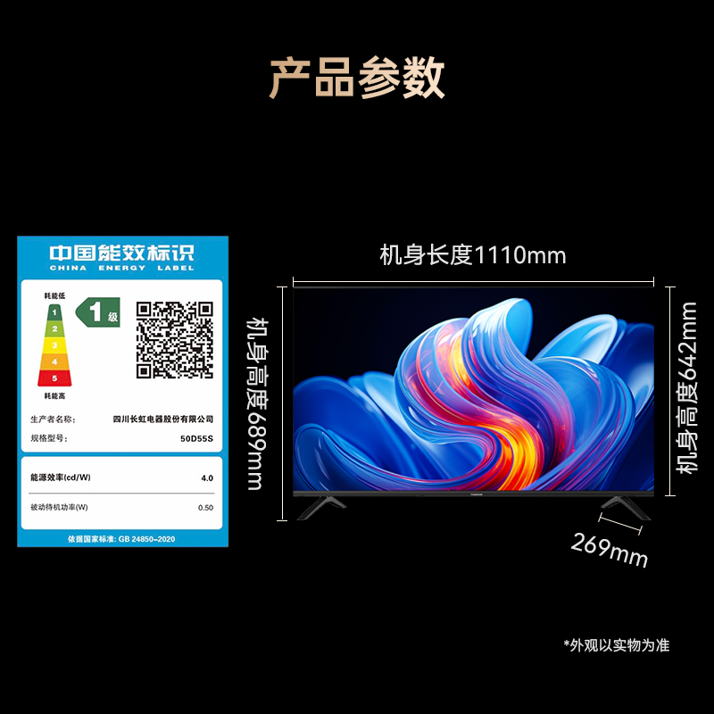 长虹电视50D55S 50英寸 高清液晶无线网络 智能平板 液晶电视看直播 光源一级能效 黑色窄边框设计 网络接口高清大图