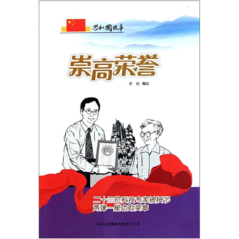 正版新书】实用英语口语(第2版)房玉靖9787302431923
