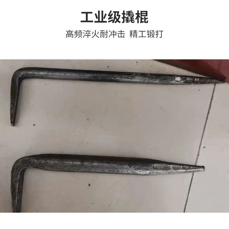 捷普森 特种钢撬棍 钩引