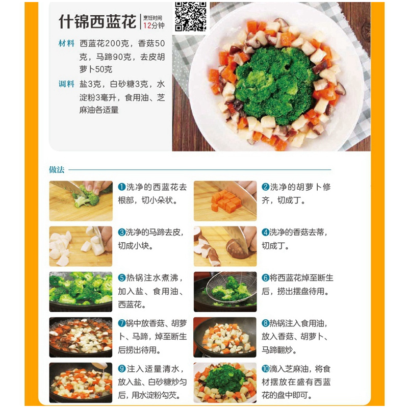 [正版]精装2册 菜谱家常菜 舌尖上的中国美食书 百姓爱吃的家常菜美味菜肴 传统美食炮制方法攻略菜谱食谱零基础家常菜谱