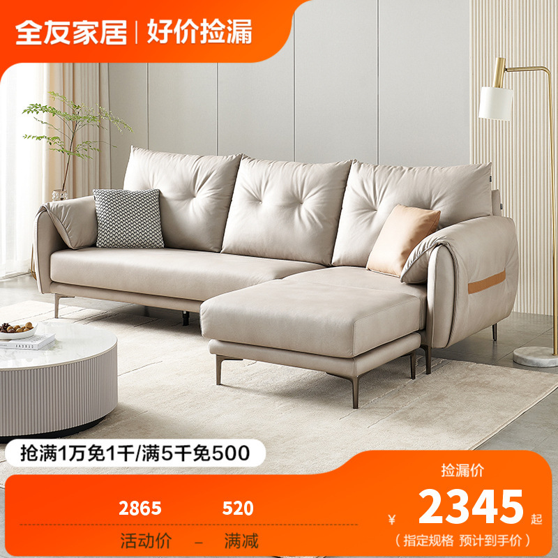 下架全友家居 沙发奶油风皮感科技布沙发客厅大象耳朵中小户型直排座具111010