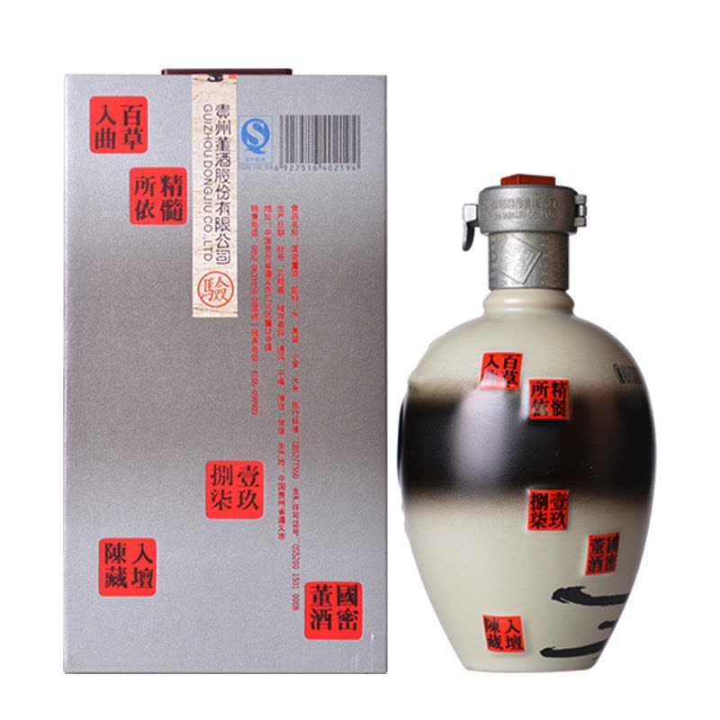董酒1987年份国密59度500ml单瓶装董香型白酒纯粮固态酿造【价格图片