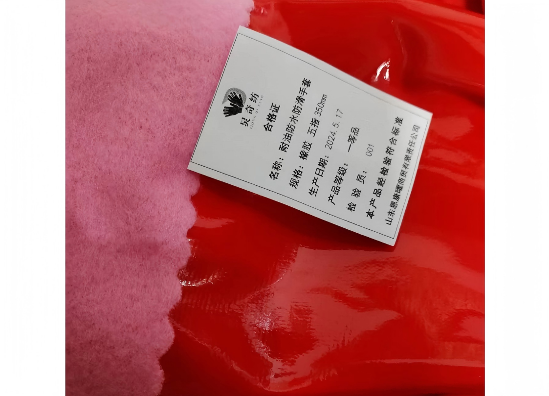 炅奇纺 耐油防水防滑手套 橡胶五指350mm 付高清大图