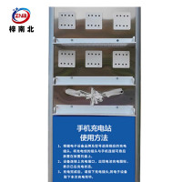 梓南北 手机充电站ZNB-157 台