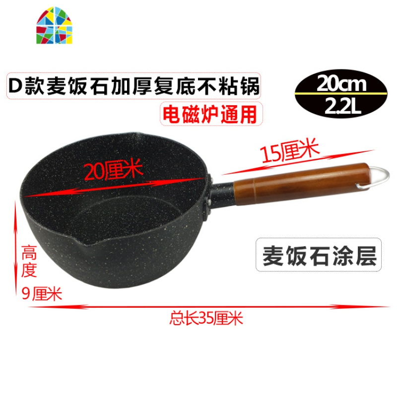 封后16/18/20/22/24cm不粘锅加厚不粘雪平锅小奶锅汤锅熬糖煮面锅 FEN D款20麦饭石不粘锅2-3人用高清大图