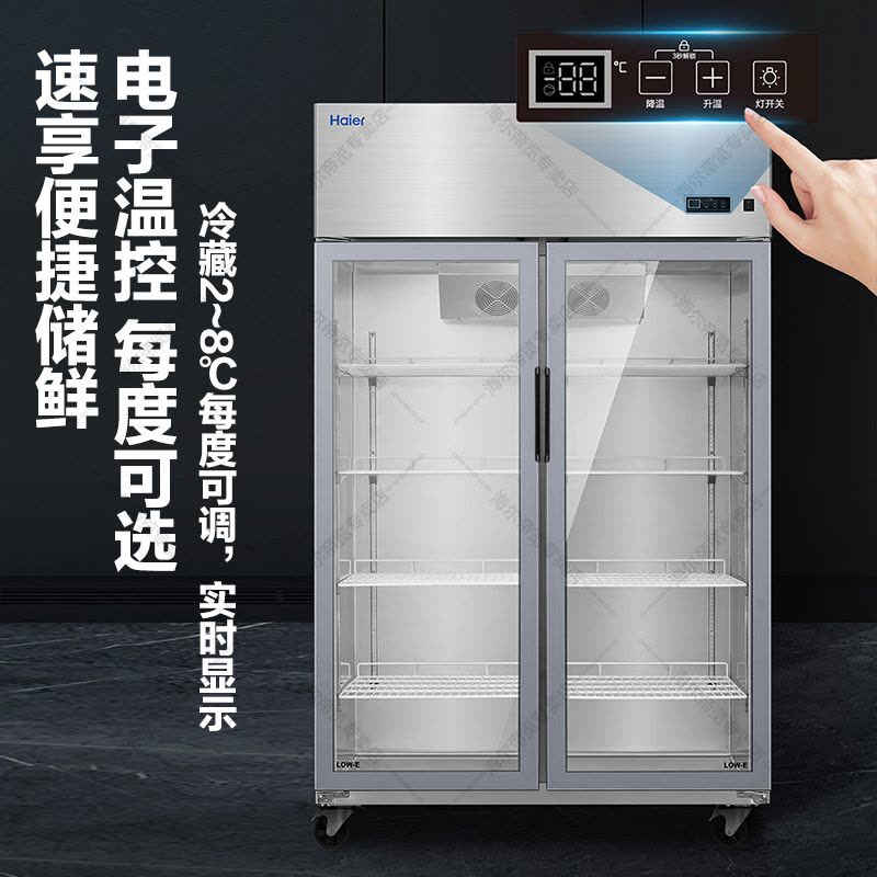 海尔海纳系列 风冷无霜厨房冰箱大容量冷藏冰柜透明玻璃门不锈钢保鲜冷柜 SLG-955C2W 双门894升图片