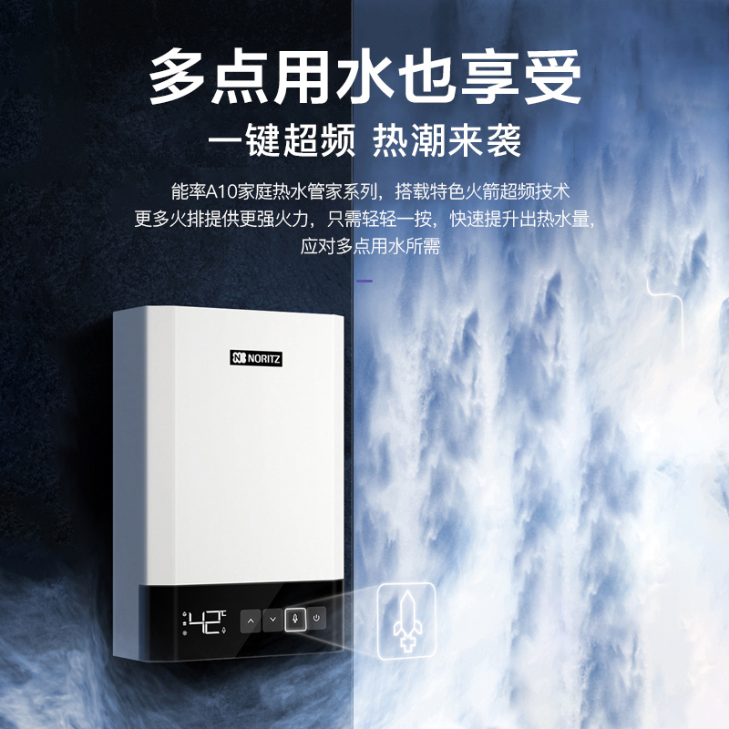能率(NORITZ)16升燃气热水器 带水量伺服器 天然气热水器 无盘管水箱 恒温热水器GQ-16A10AFEX