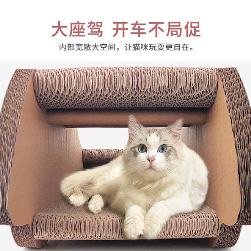 得酷 SUV车形 瓦楞纸猫抓板(一体成型款) 猫窝 猫磨爪玩具 猫咪宠物用品 送猫薄荷图片