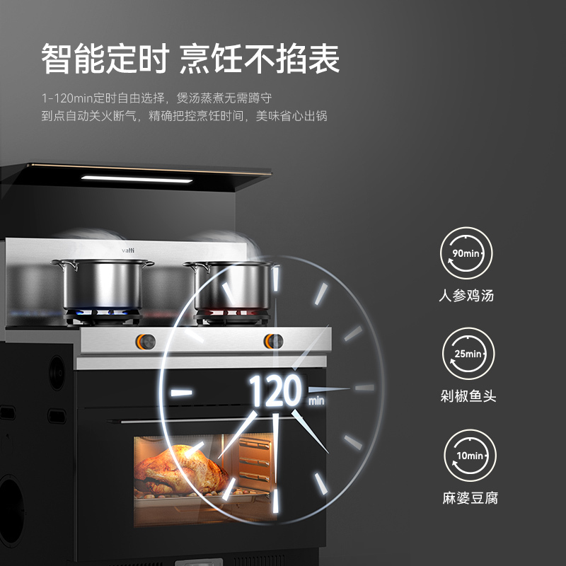 华帝(vatti)集成灶蒸烤一体灶家用蒸烤箱环保大吸力油烟机燃气灶蒸箱烤箱一体机节能易清洁 3023Y 天然气