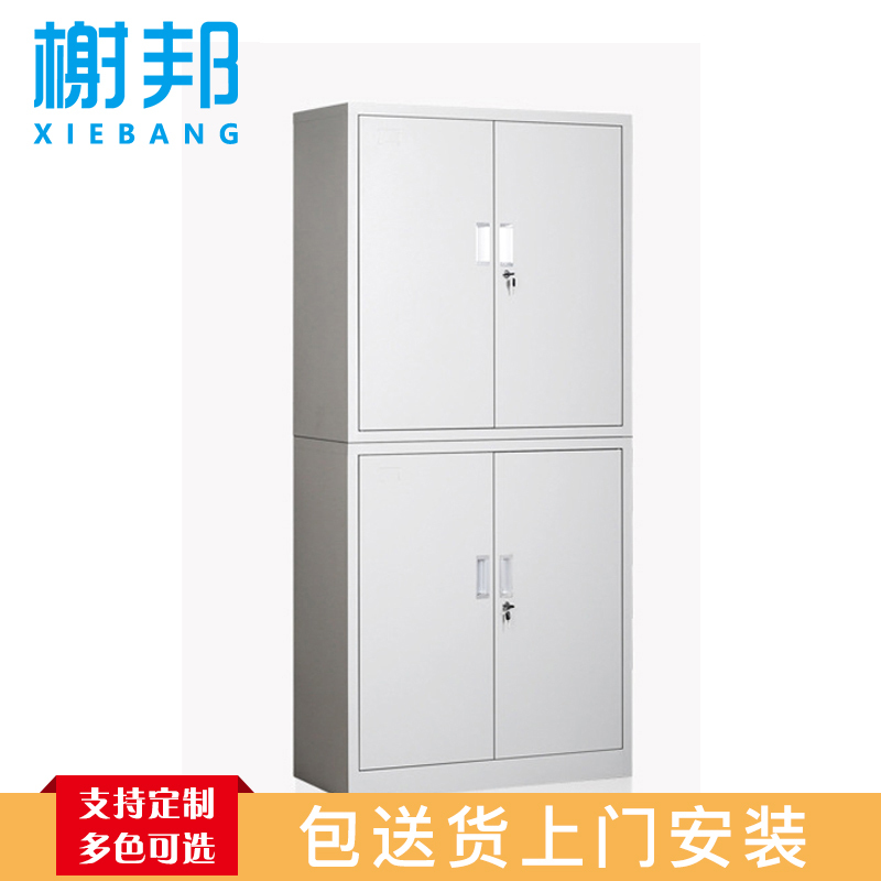 榭邦 办公家具 办公柜 通双节文件柜 加厚款