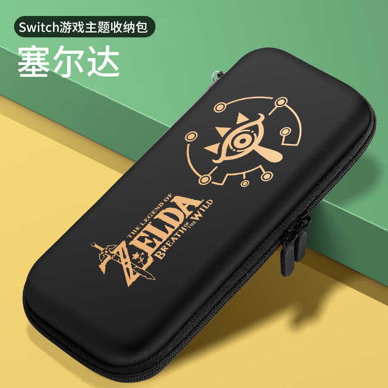 适用任天堂switch收纳包配件盒ns游戏机硬壳保护包防震抗摔硬包套周边便携卡盒外壳随身携带数码 【塞尔达黑】switch专用★抗震防摔★便携收纳